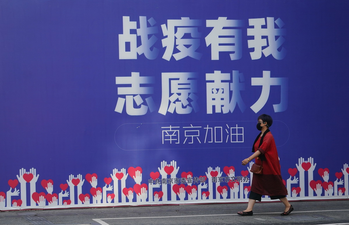8月17日，市民走在南京街頭。