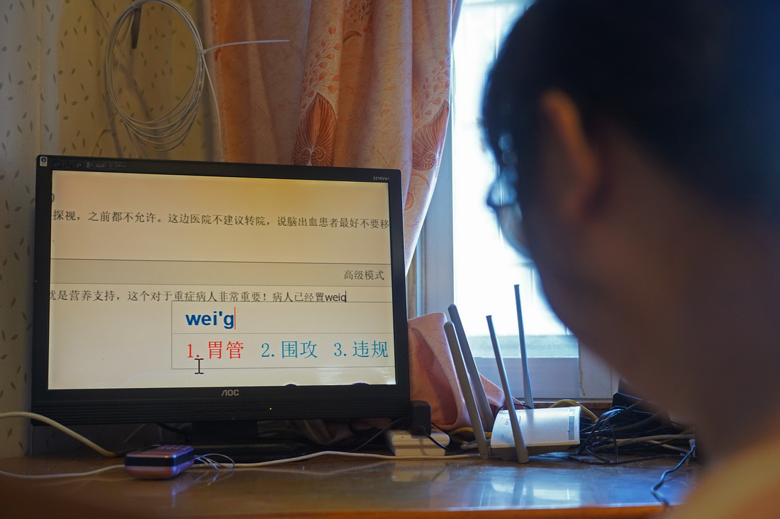 王磊在家中通過網上論壇互動，回復病友的問題（8月23日攝）。新華社記者 萬象 攝