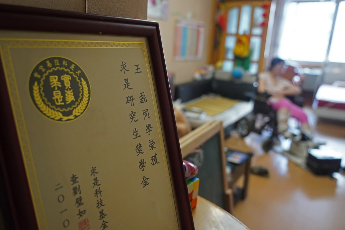 這是王磊學生時期獲得的獎學金証書（8月23日攝）。新華社記者 萬象 攝