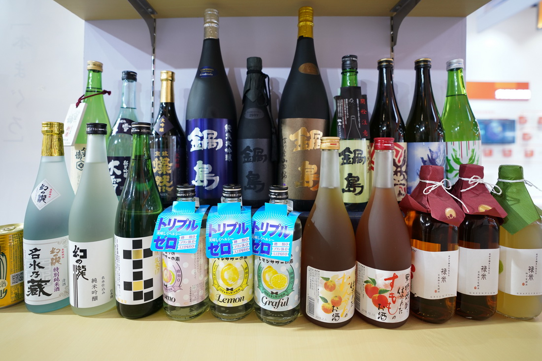 这是9月5日在服贸会国家会议中心国别展区日本展台拍摄的清酒、果酒及配制酒产品。