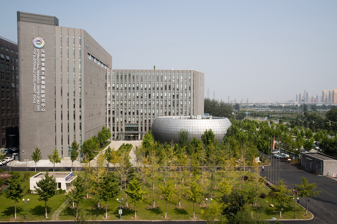 位于中国科学院北京新技术基地的可持续发展大数据国际研究中心科研大楼（9月8日摄）。