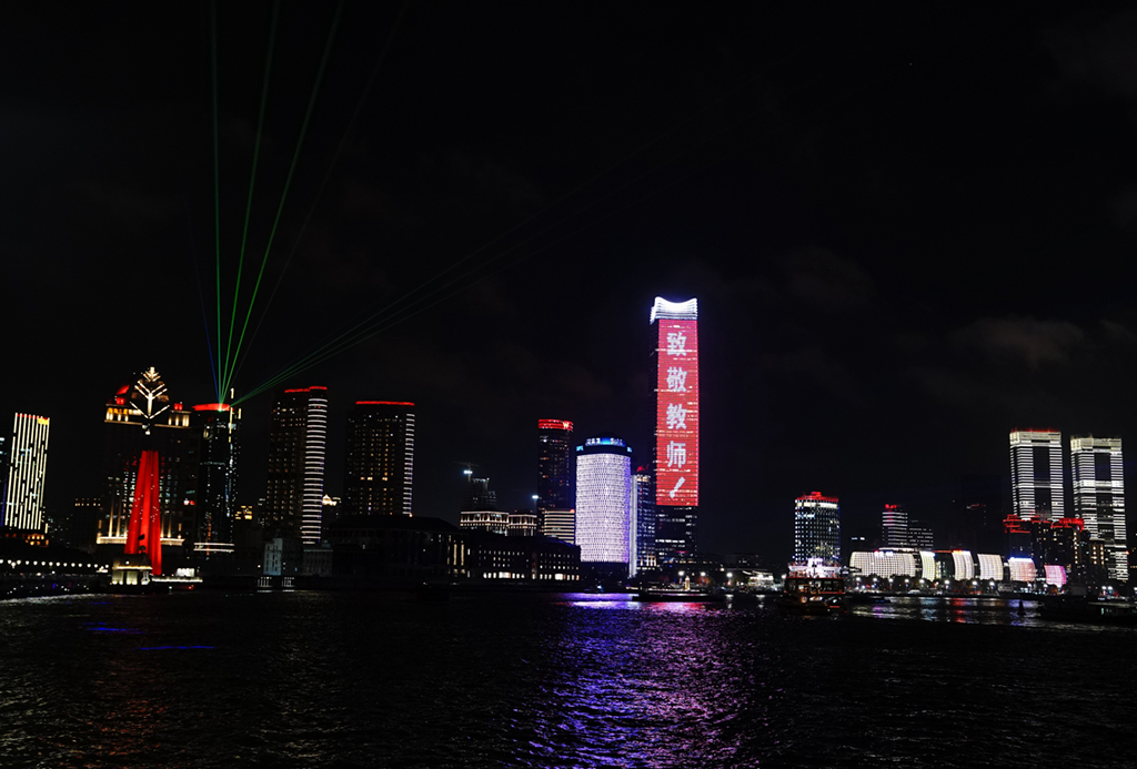 上海外灘：“燈光秀”致敬教師