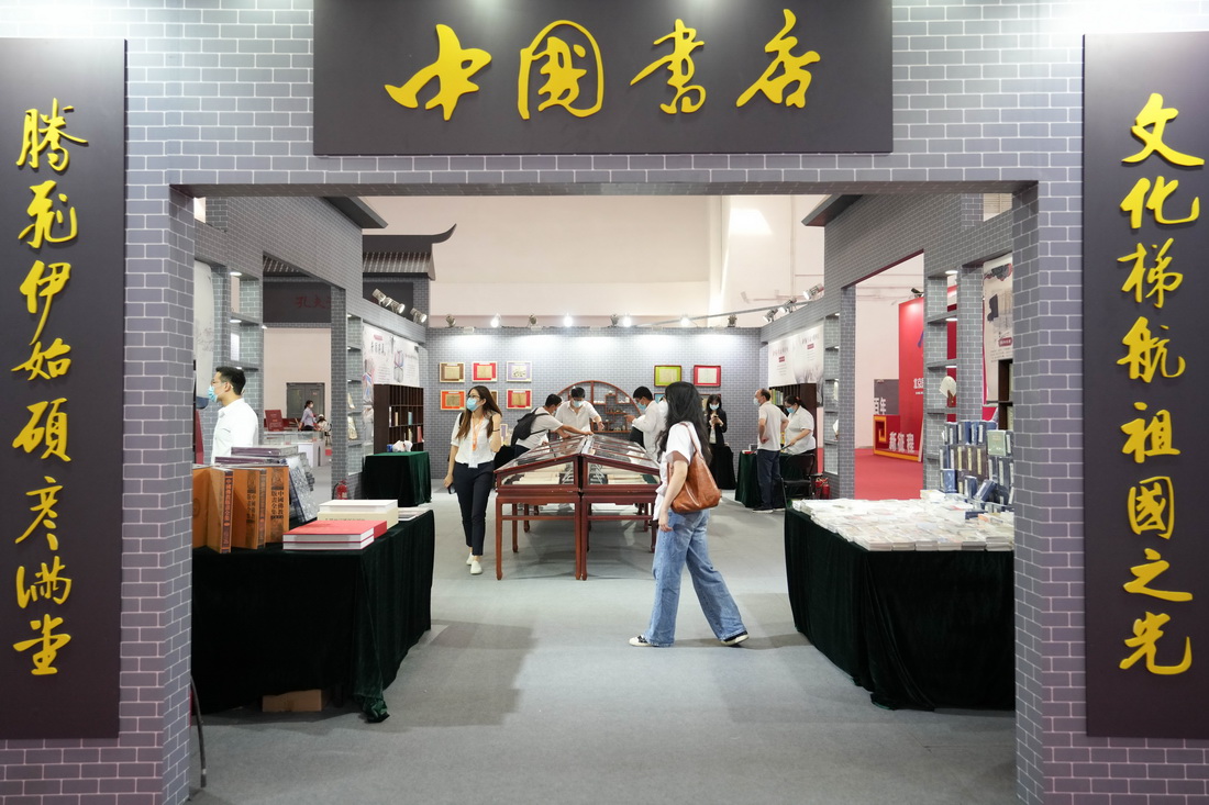 9月14日，读者在图博会中国书店展区参观。