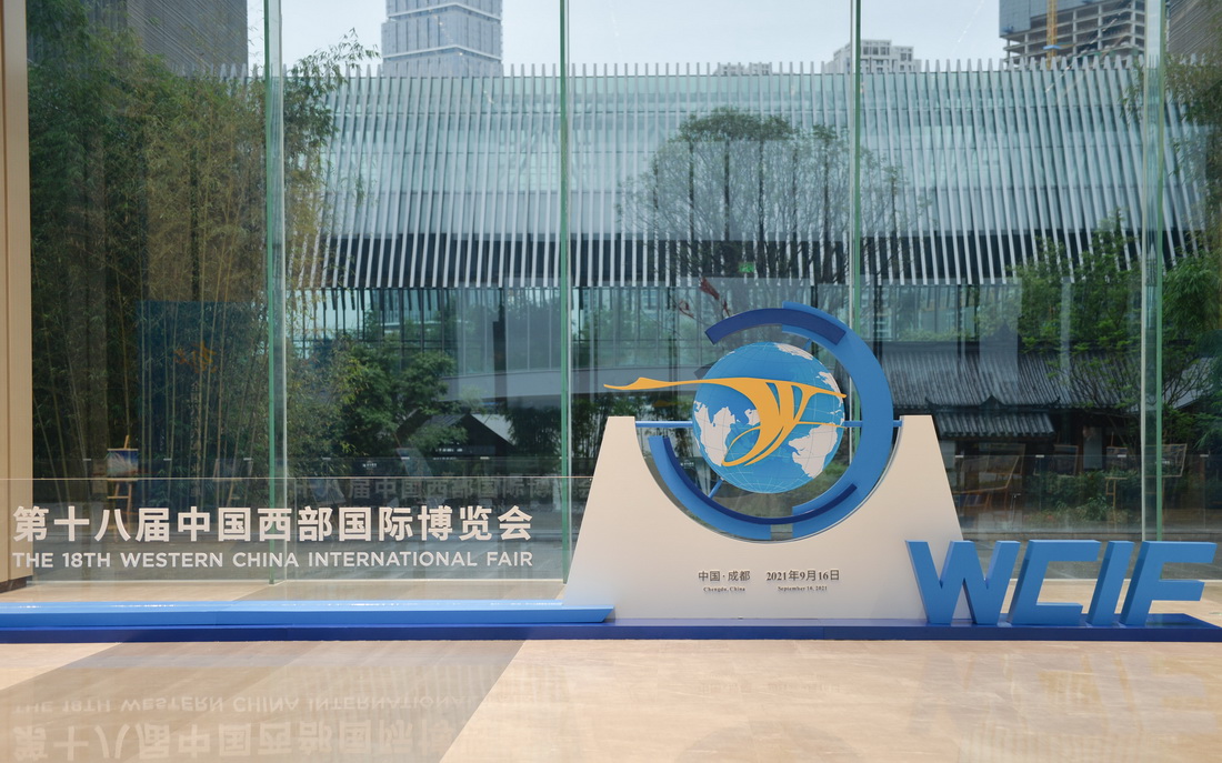 这是9月16日拍摄的第十八届中国西部国际博览会主展场中国西部国际博览城外景。