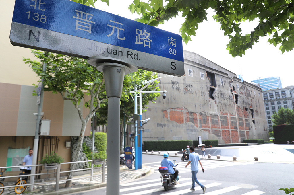 位於上海四行倉庫抗戰紀念館西側的道路被命名為“晉元路”（9月16日攝）。