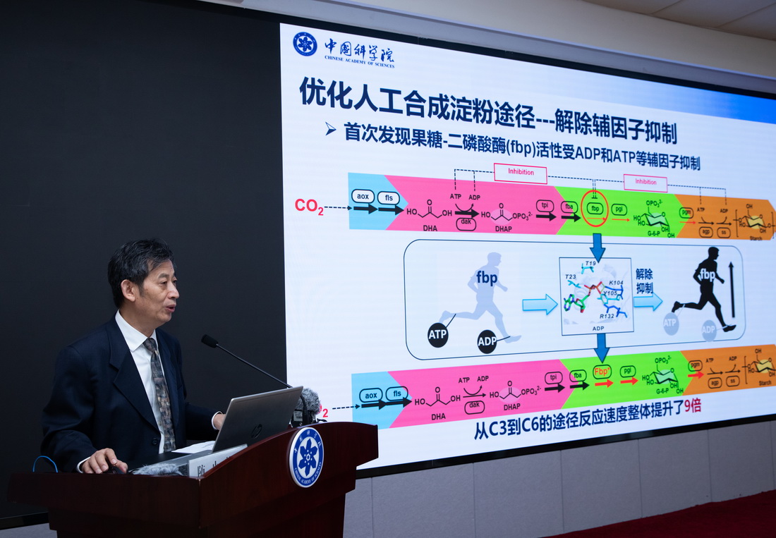 9月23日，中國科學院天津工業生物技術研究所馬延和研究員在發布會上向媒體介紹研究成果。