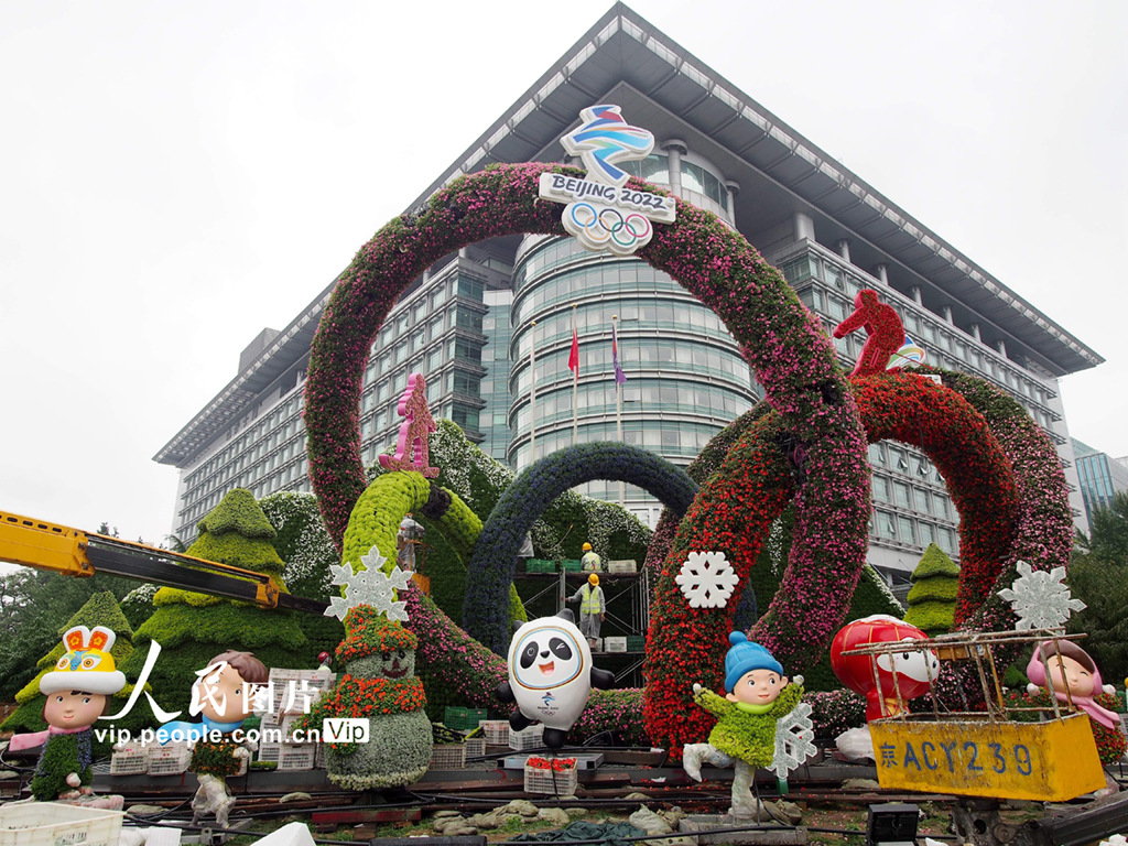 9月24日，北京西單西南角的“喜迎冬奧”主題花壇。花壇頂高8.5米，以喜迎冬奧的冰天雪地為主景，通過發展全民健身運動，努力建設健康中國，弘揚奧運精神，展示中國魅力。