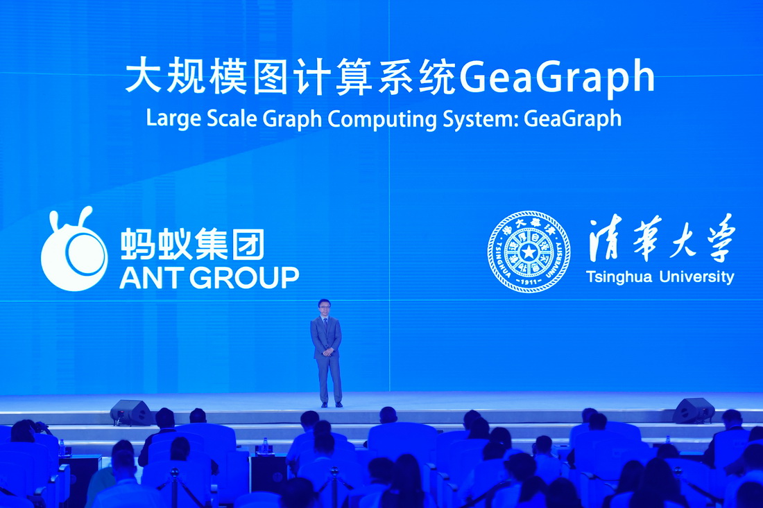 9月26日，螞蟻科技集團股份有限公司代表介紹“大規模圖計算系統GeaGraph”。新華社記者 黃宗治 攝