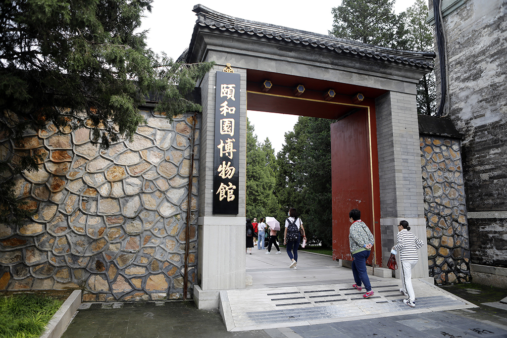 北京：頤和園博物館挂牌成立 “皇家園林”各類文物亮相首展【6】