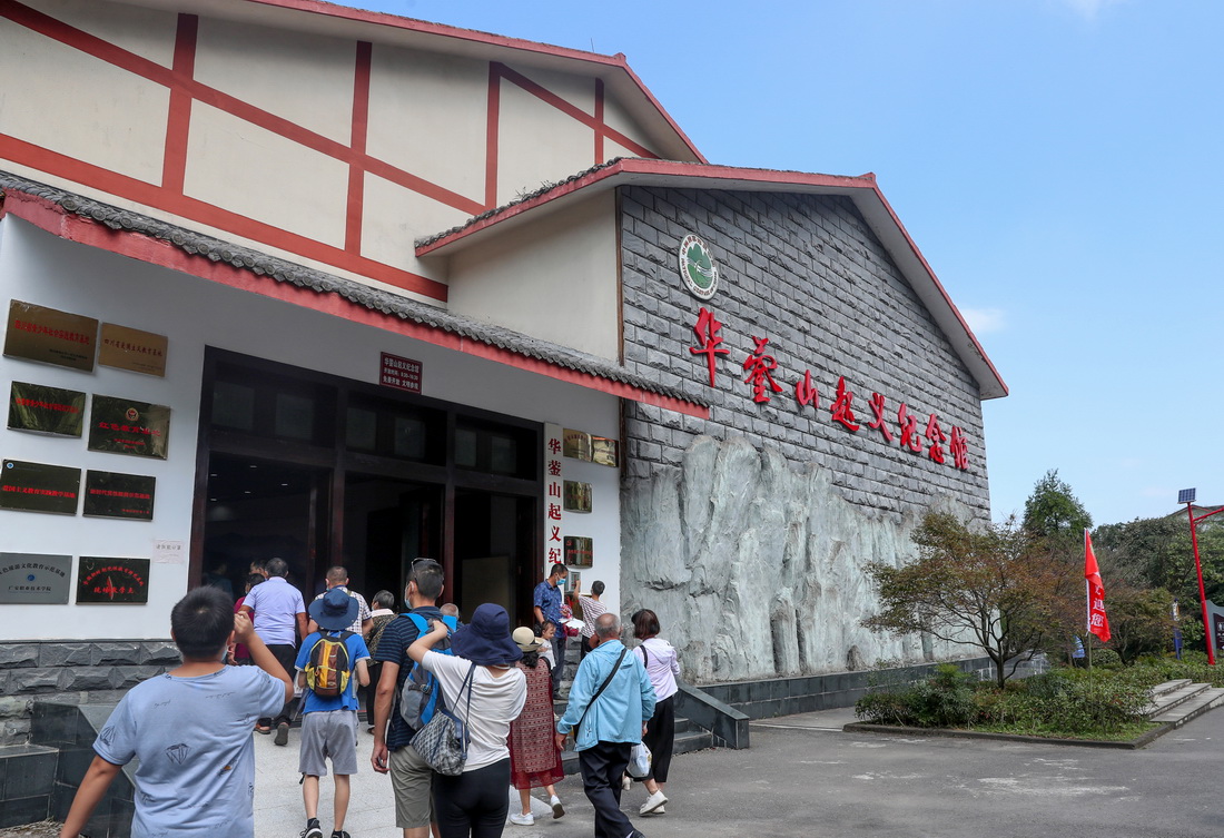 游客来到四川华蓥山起义纪念馆参观（10月4日摄）。新华社发（邱海鹰 摄）