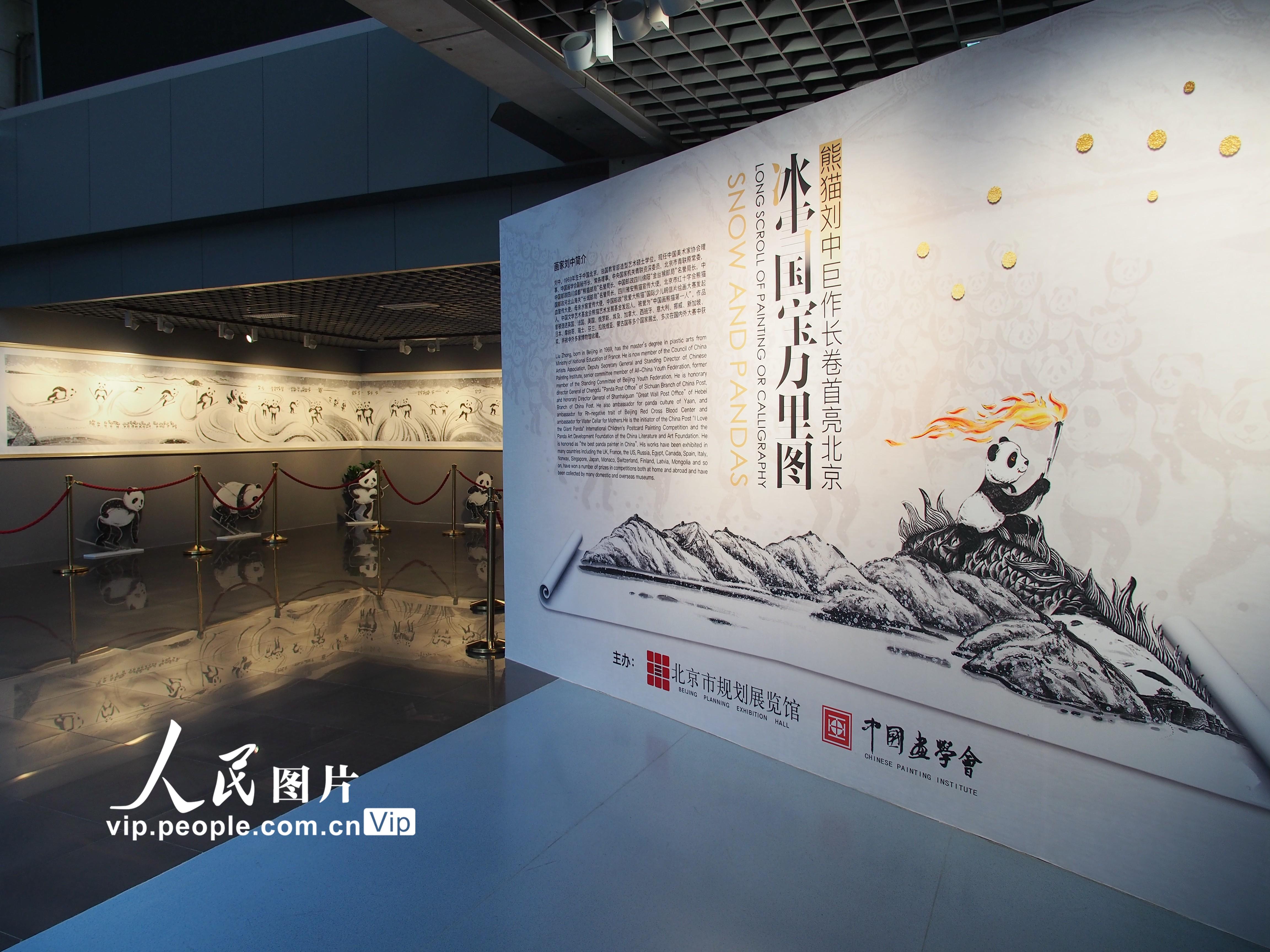 ����ѩ��������ͼ�����౱���й滮չ���ݡ�4��