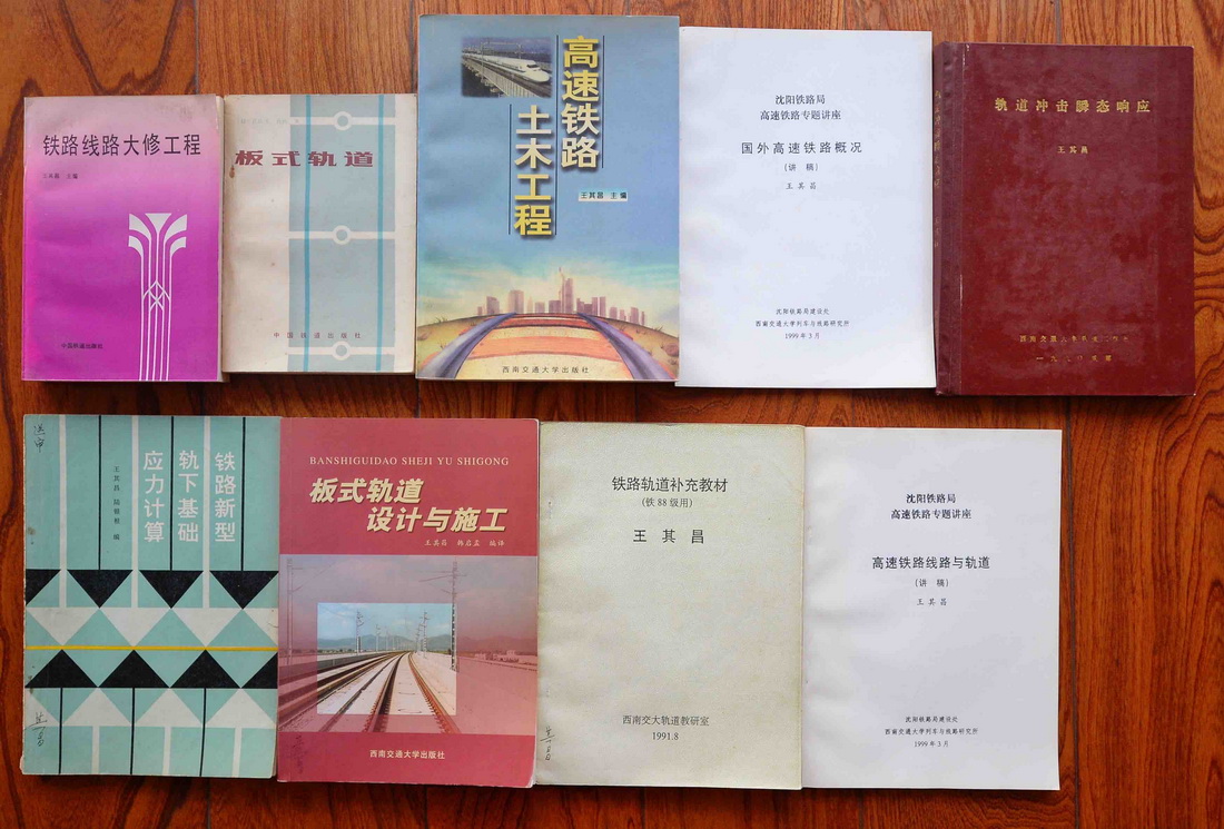 王其昌所著部分書籍和教材（11月4日攝）。