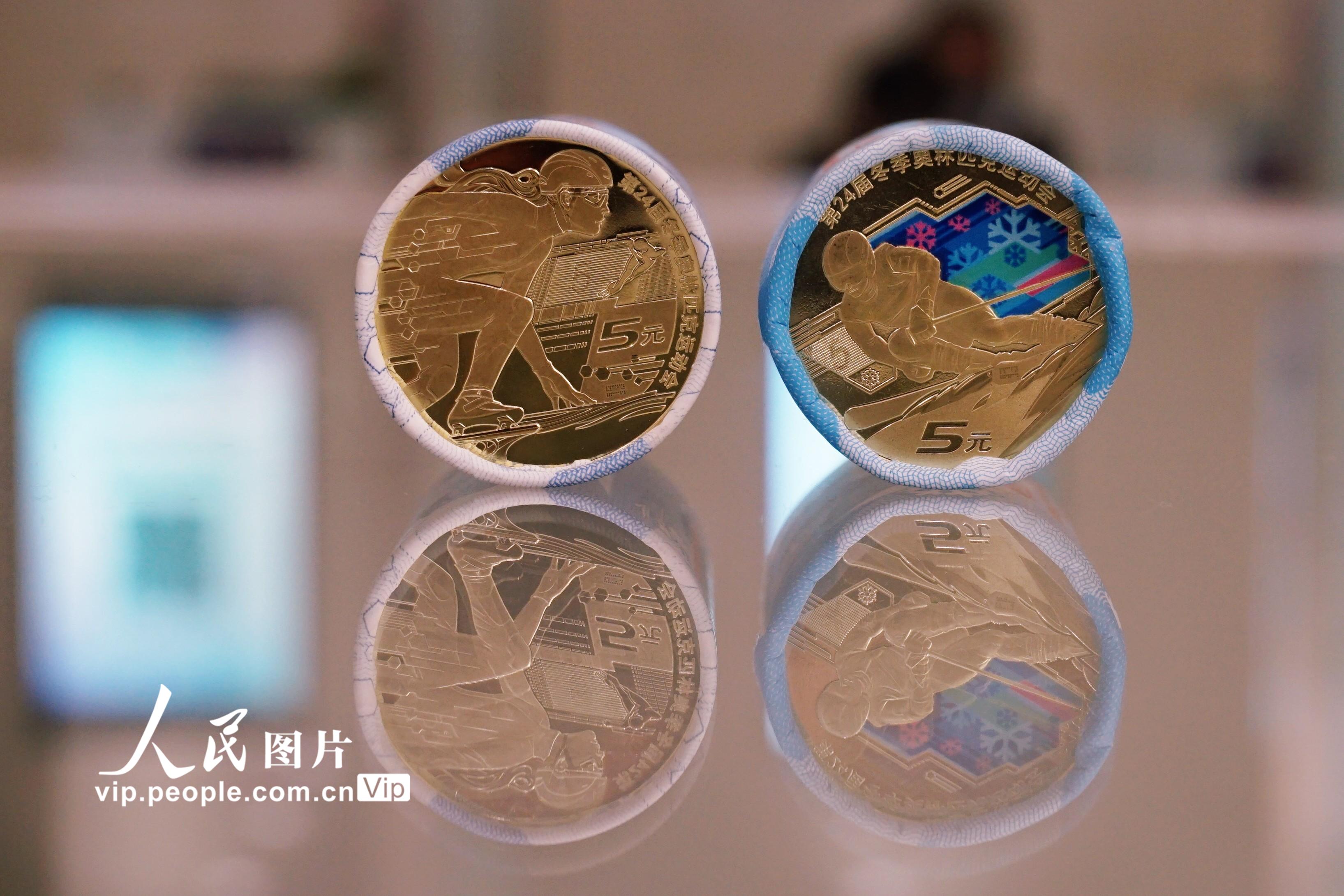 北京冬奥会普通纪念币正式发行