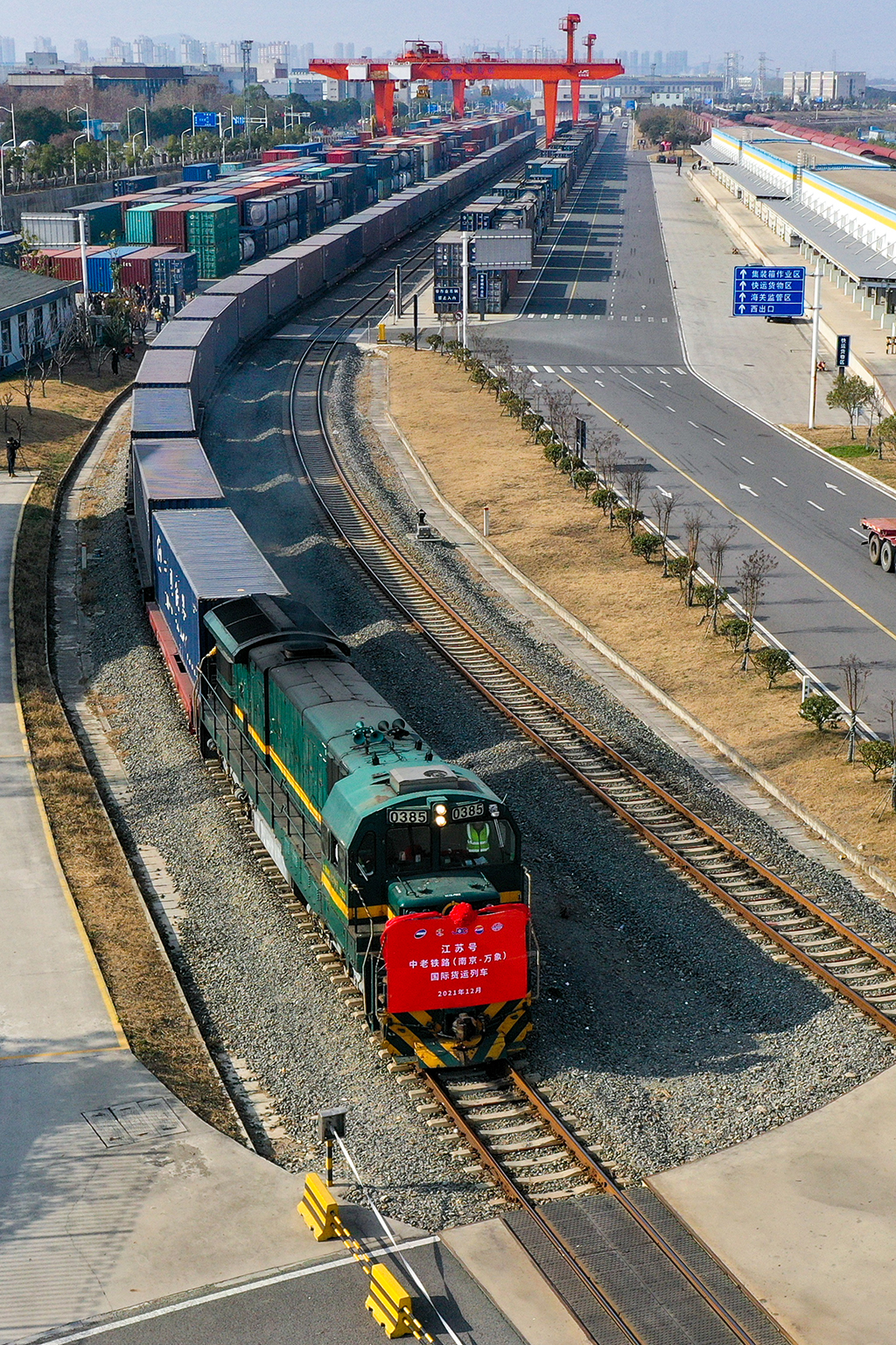 12月8日，“江蘇號”中老鐵路國際貨運列車從中國鐵路上海局集團有限公司南京貨運中心堯化門鐵路貨場發車（無人機照片）。
