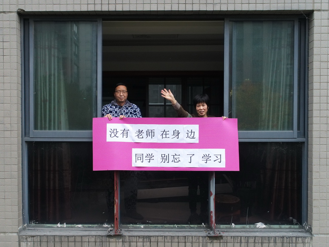12月16日，同為中學教師的陸先生和妻子謝女士在家中向已經停課的學生們表達問候，希望他們不忘學習（無人機照片）。