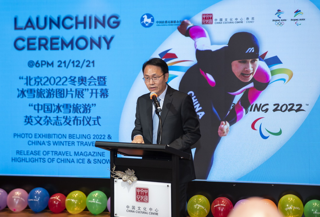 12月21日，悉尼中國文化中心主任兼中國駐悉尼旅游辦事處主任肖夏勇在圖片展開幕式上致辭。