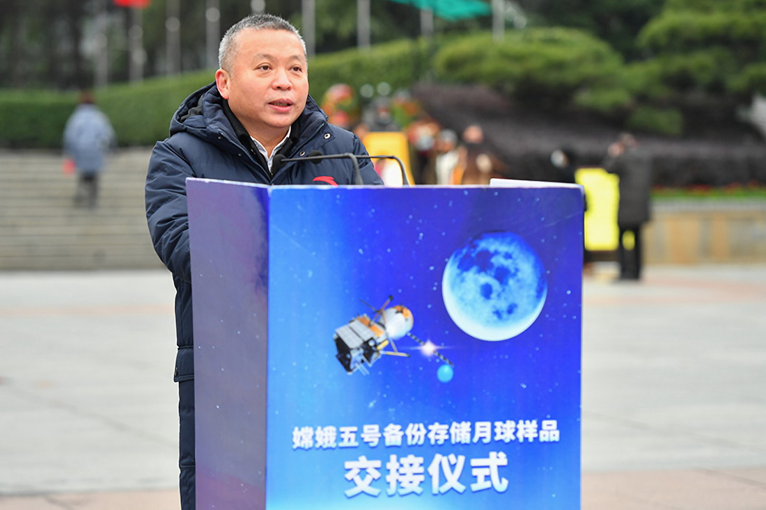 12月25日，国家航天局局长张克俭在嫦娥五号备份存储月球样品交接仪式上发言。新华社记者 陈泽国 摄