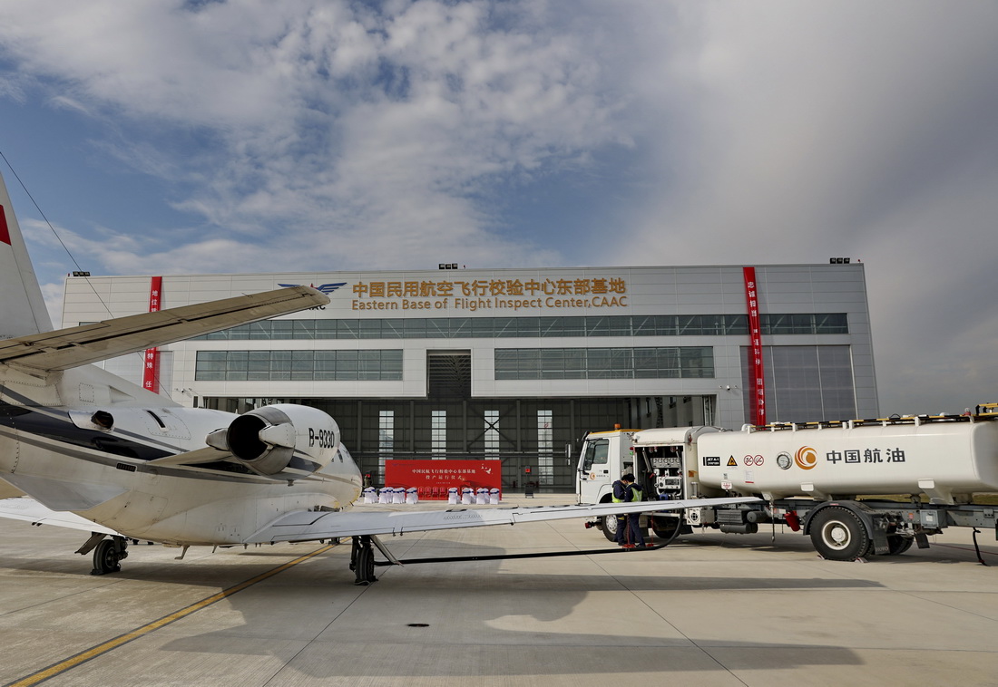 12月28日，中国民用航空飞行校验中心东部基地的校验飞机在基地加油。