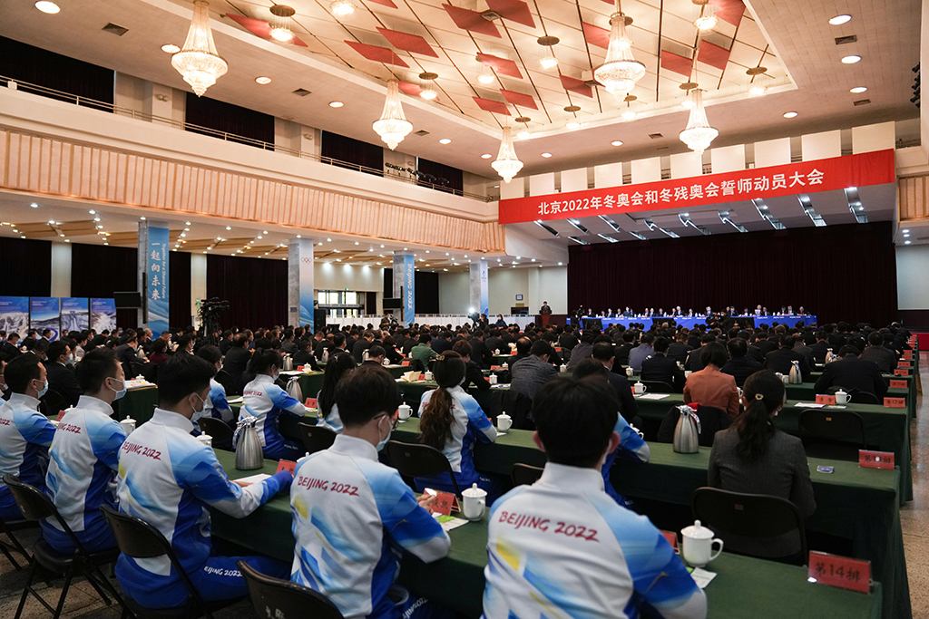 这是12月31日拍摄的北京2022年冬奥会和冬残奥会誓师动员大会现场。新华社记者 鞠焕宗 摄 (2)