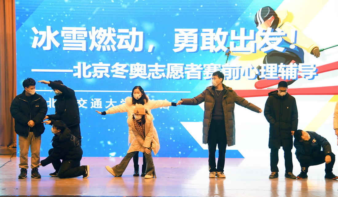 在北京交通大學天佑會堂，冬奧志願者進行賽前心理輔導（1月21日攝）。新華社記者 任超 攝