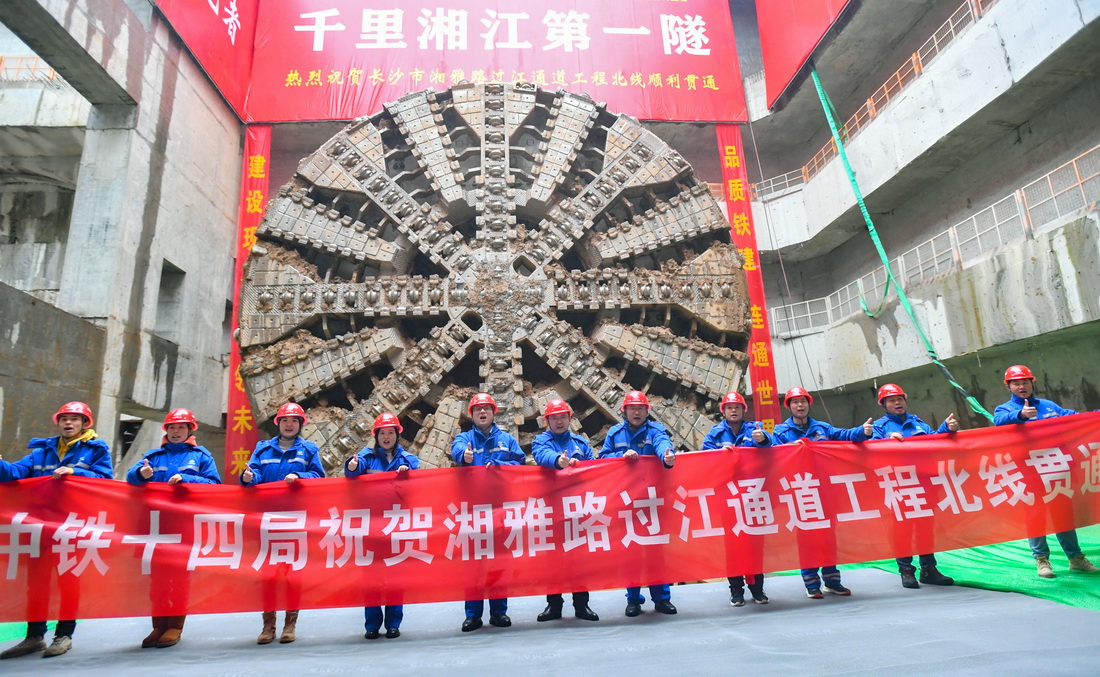 1月26日，中鐵十四局工人慶祝長沙市湘雅路過江通道北線隧道貫通。