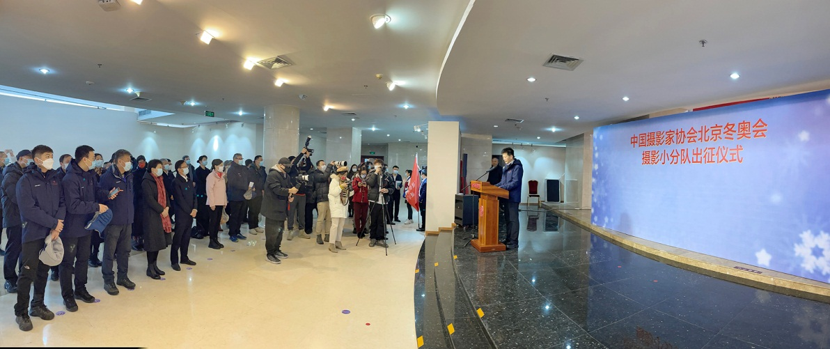 中國攝影家協會北京冬奧會攝影小分隊出征儀式在中國文藝家之家舉行。 張雙雙攝