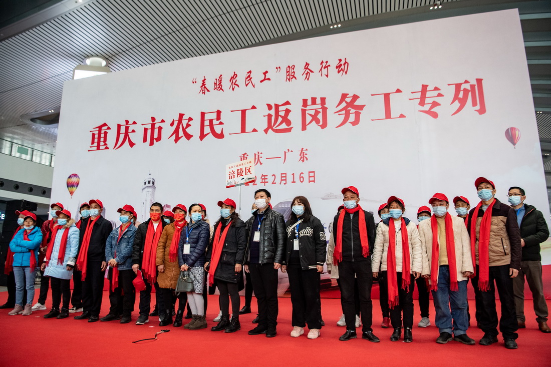 2月16日在重慶西站拍攝的返崗務工人員歡送儀式。