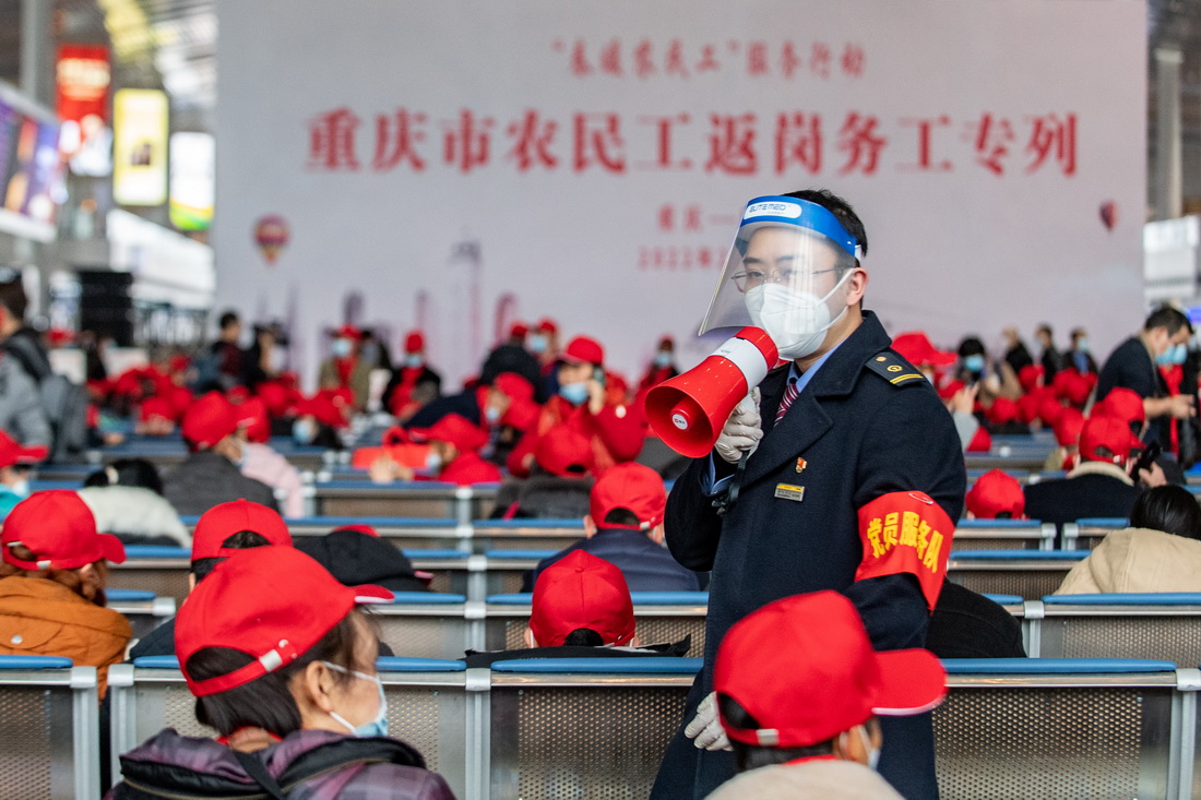 2月16日，返崗務工人員在重慶西站工作人員的引導下有序候車。