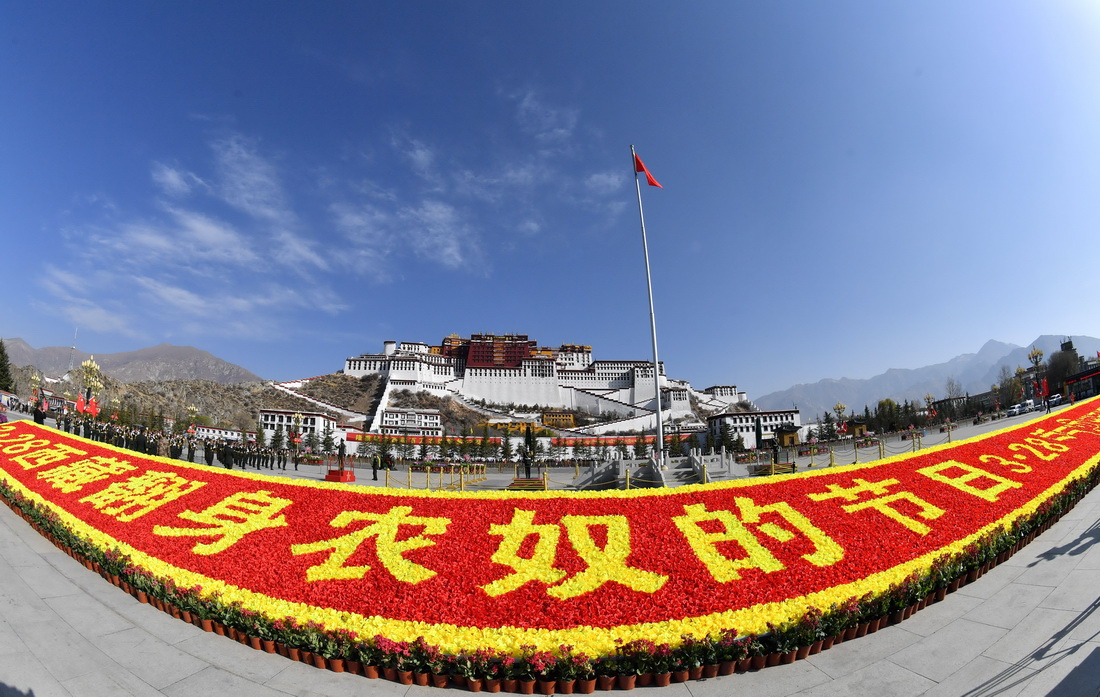 西藏百萬農奴解放63周年發展成就綜述