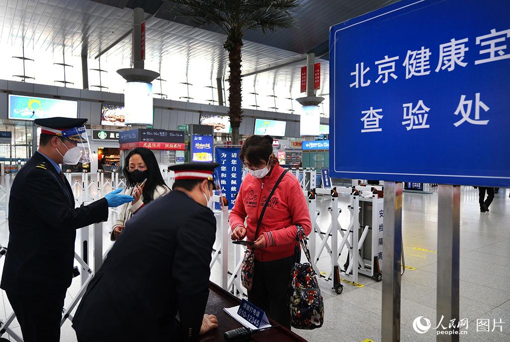 4月6日，鐵路天津站候車大廳工作人員查驗進京旅客相關証明信息。