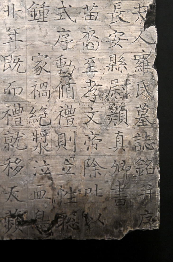 這是陝西考古博物館展出的由顏真卿書丹的唐代羅婉順墓志局部（4月28日攝）。