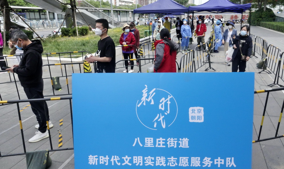5月7日，北京市朝阳区的居民参加核酸筛查。新华社记者 李欣 摄