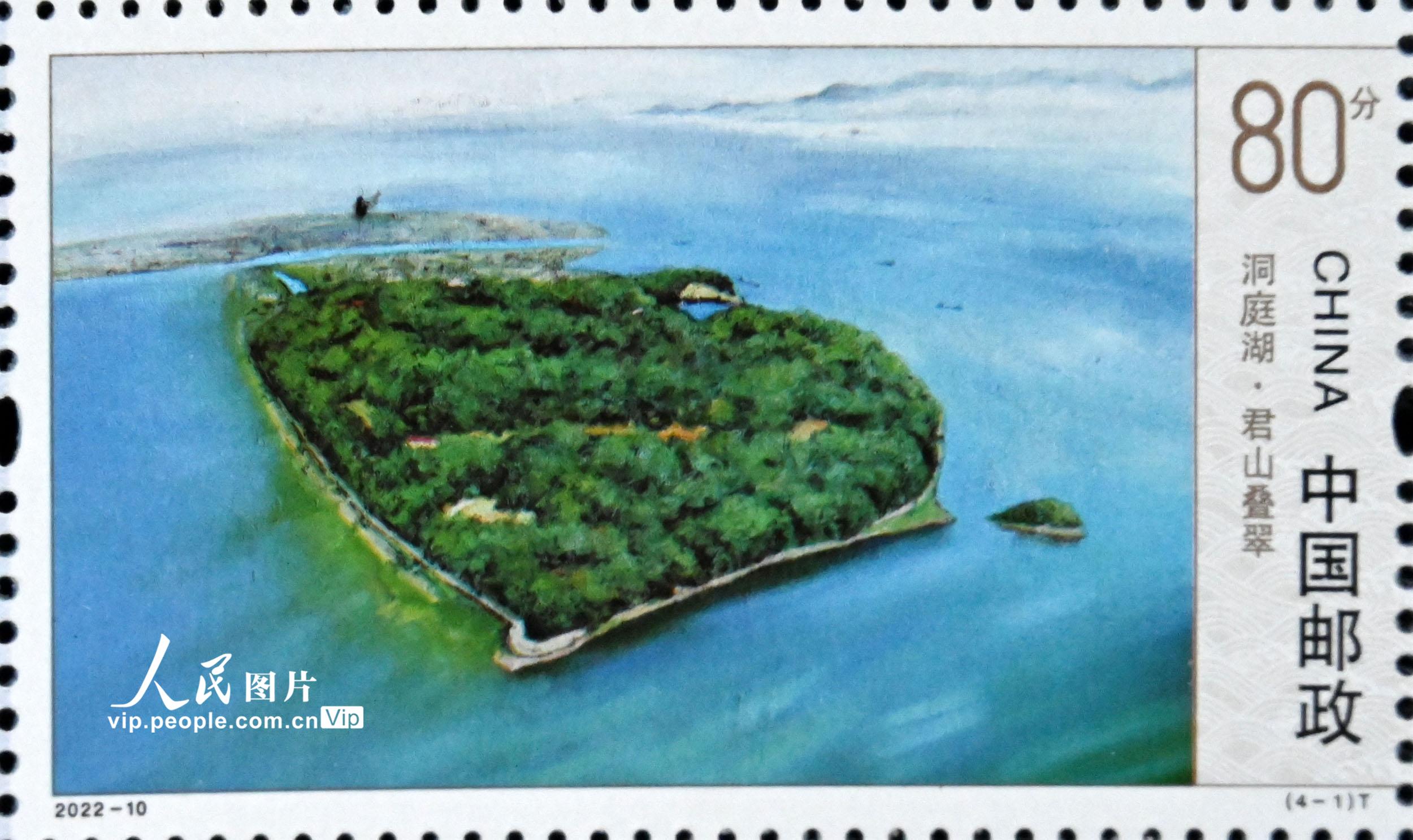《洞庭湖》特種郵票發行【7】
