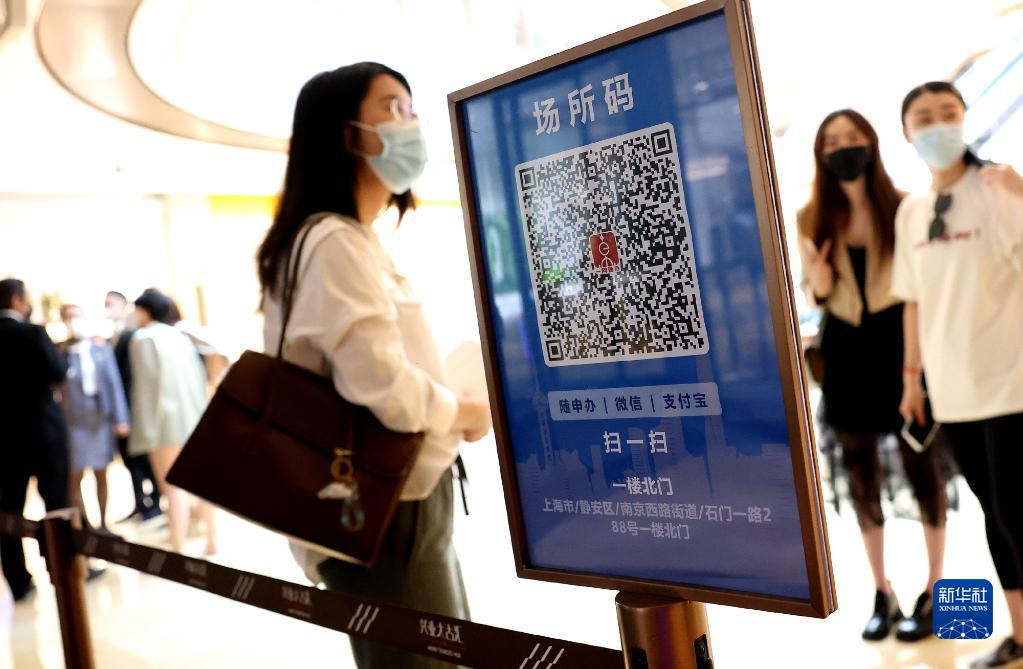 6月1日在上海興業太古匯商場拍攝的“場所碼”。 新華社記者 陳飛 攝