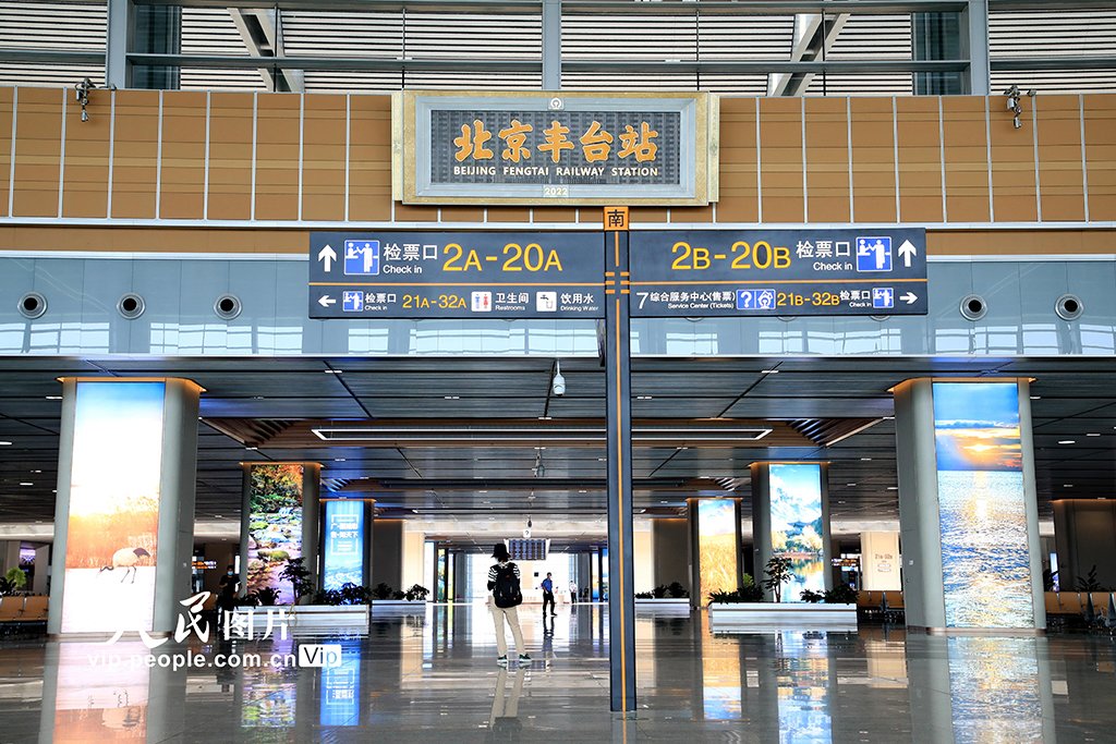 亞洲最大鐵路樞紐客站北京豐台火車站開通運營【7】