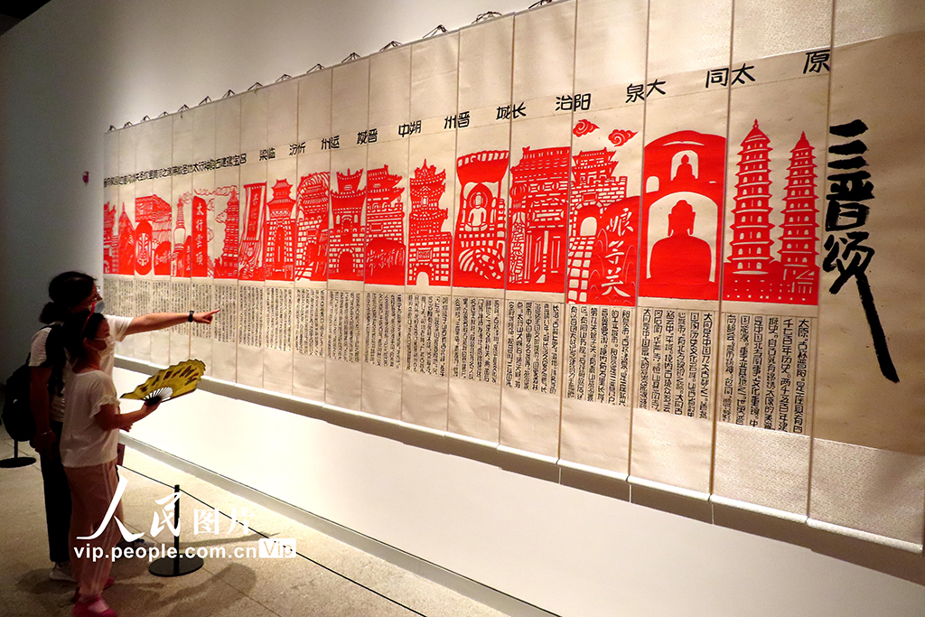 “太行之魂――张永忠剪纸艺术作品捐赠展”在京举办