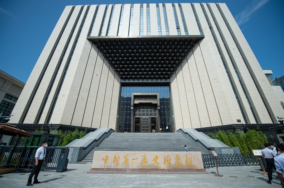 这是7月13日拍摄的中国第一历史档案馆新馆。新华社记者 陈钟昊 摄