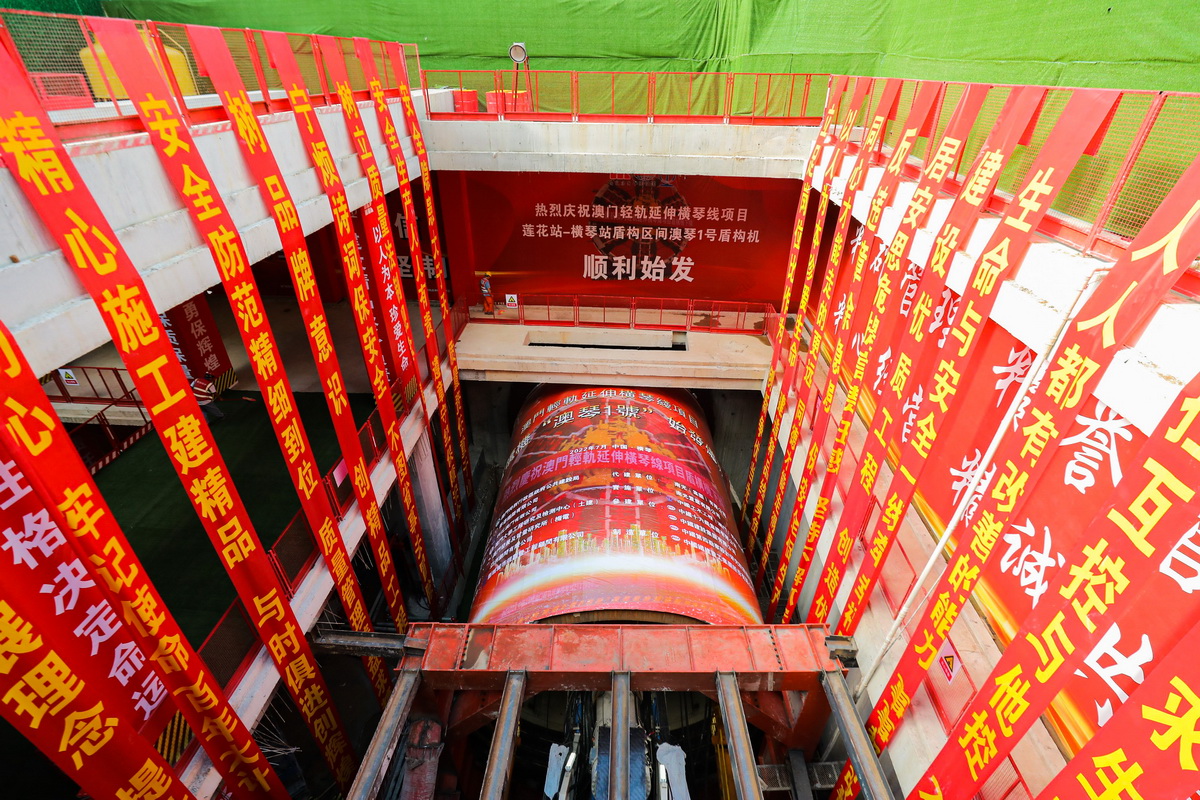 澳门应用最大直径盾构机“澳琴1号”（7月13日摄）。新华社记者 张金加 摄