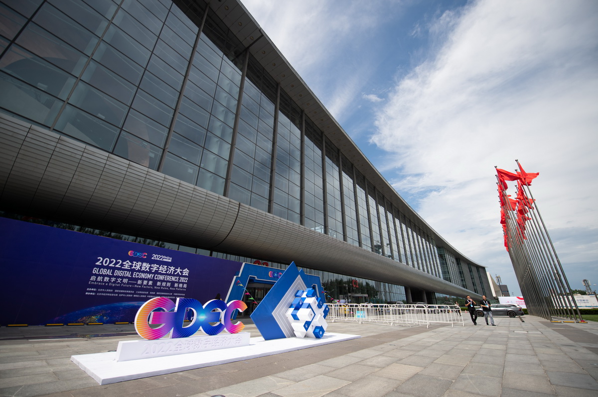 這是7月28日拍攝的2022全球數字經濟大會舉辦地北京國家會議中心外景。