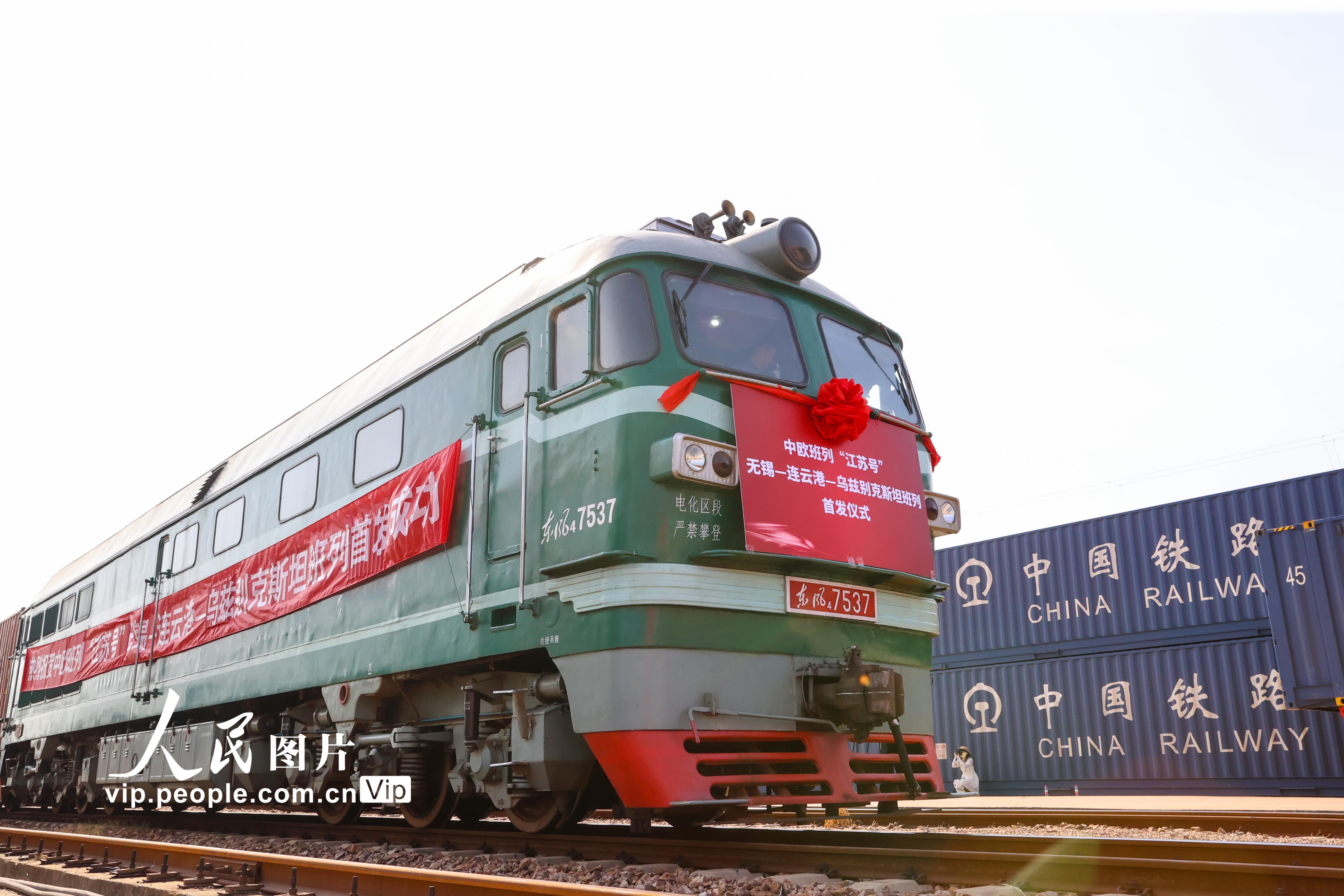 2022年8月13日，江苏无锡，中欧班列“江苏号”无锡―连云港―乌兹别克斯坦班列正式首发。