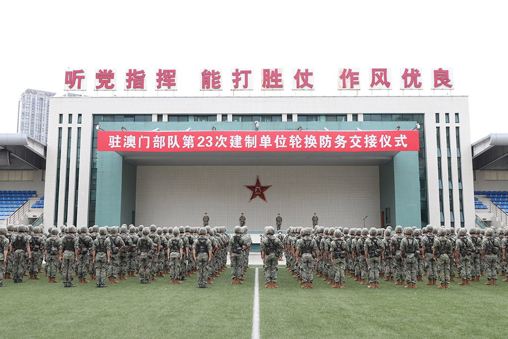 8月29日，轮换部队组织防务交接仪式。新华社发（陈帅 摄）
