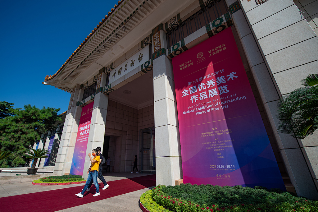 9月2日拍摄的举行全国优秀美术作品展览的中国美术馆。新华社记者 陈钟昊 摄