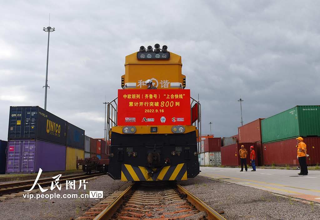 9月16日，一列载有100个标准箱货物的中欧班列（齐鲁号）“上合快线”，从位于青岛胶州市的上合示范区多式联运中心出发。