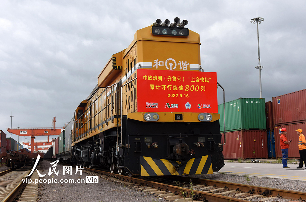 9月16日，一列載有100個標准箱貨物的中歐班列（齊魯號）“上合快線”，准備從位於青島膠州市的上合示范區多式聯運中心出發。