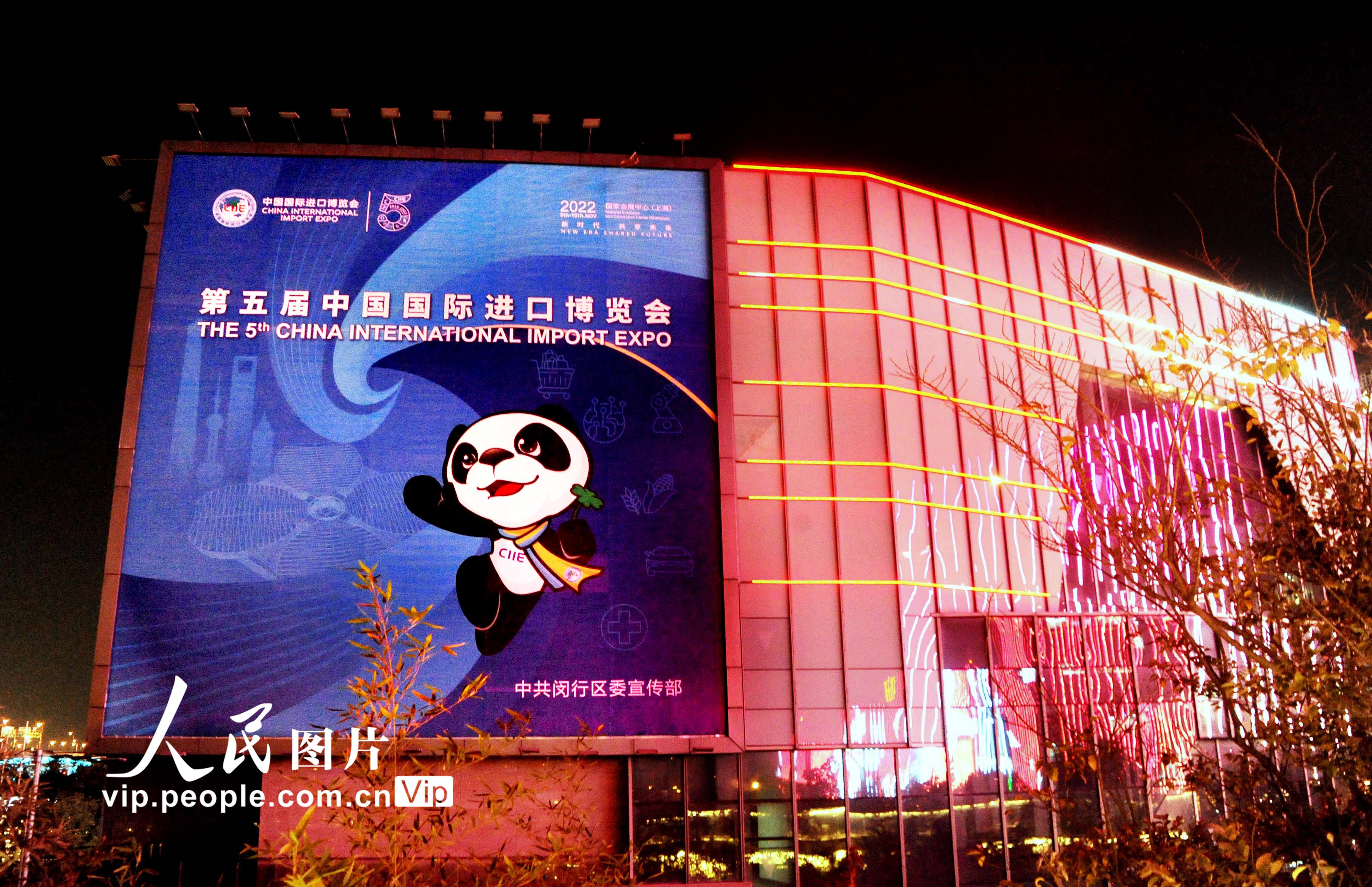 上海：“四葉草”周邊華燈璀璨 流光溢彩迎進博【3】