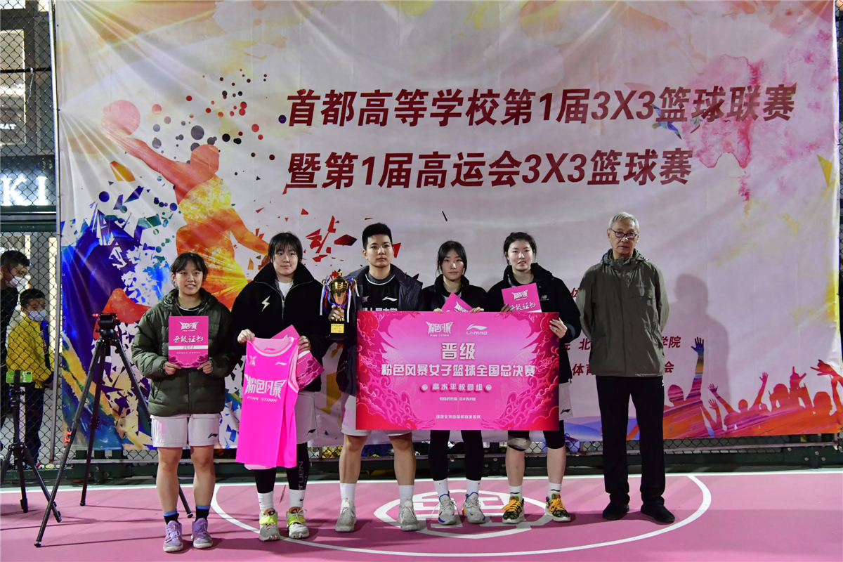 北京市大學生體育協會籃球分會常務副主席索琳，為中國人民大學隊頒發季軍獎。張佳敏攝