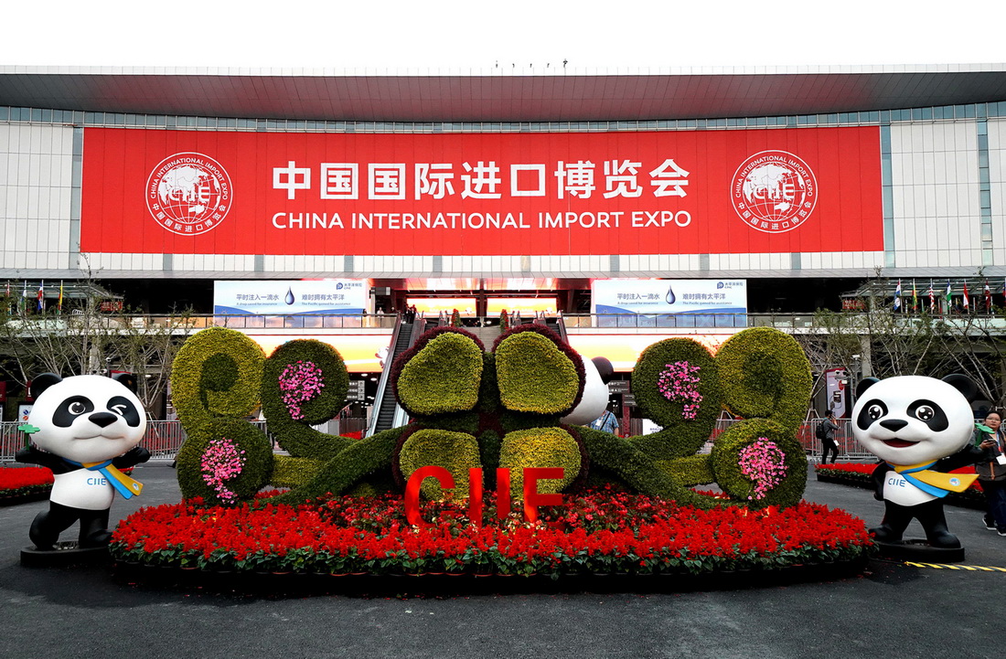 匯合作之力 謀共享之福——中國國際進口博覽會五年答卷
