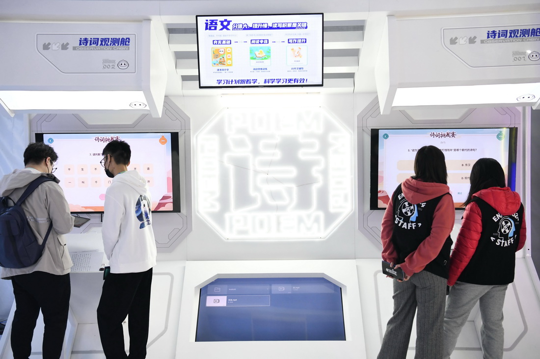 11月17日，觀眾在活動現場體驗應用於教育方面的智能產品。 新華社記者 張端 攝