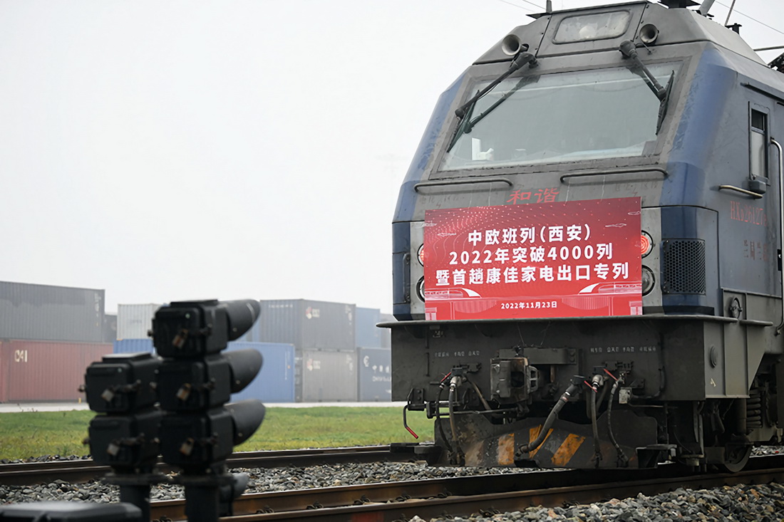 11月23日，滿載家電產品的中歐班列在西安國際港站等待發車。