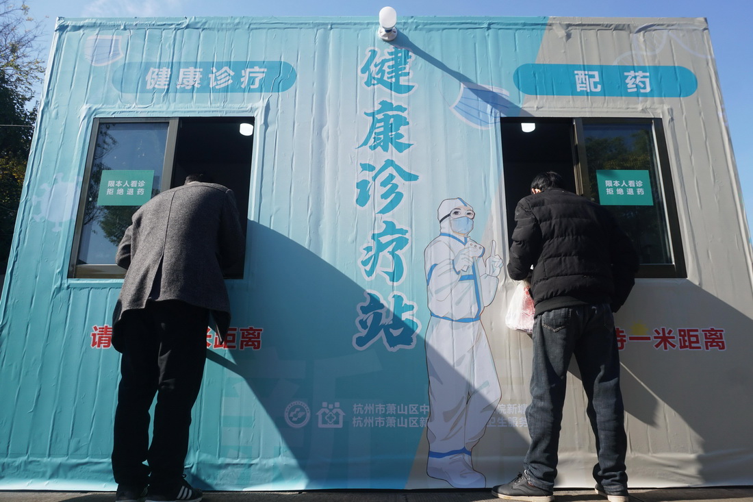 12月20日，市民在杭州市蕭山區一處健康診療站就診、取藥。新華社發（龍巍 攝）